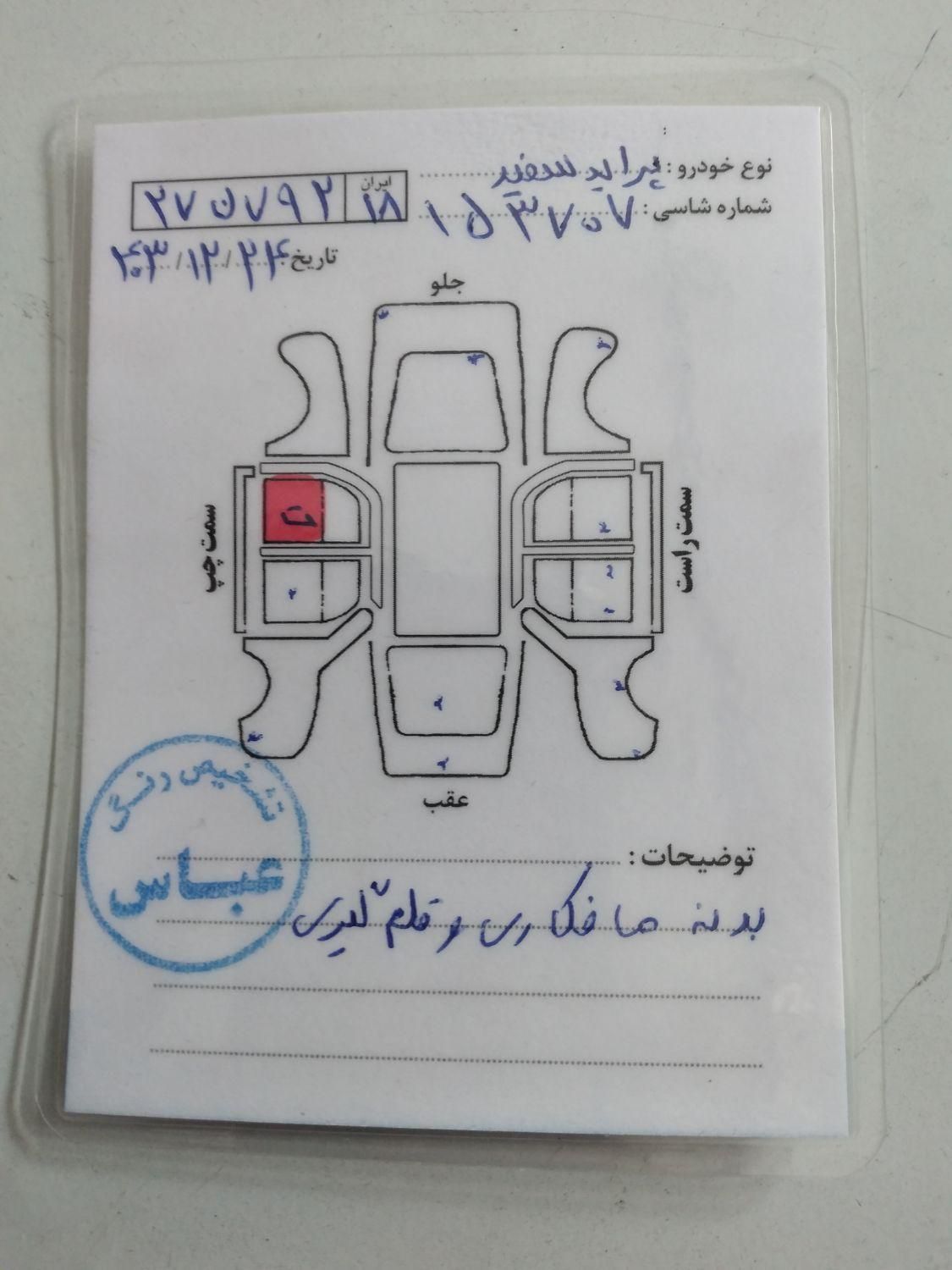 پراید 132 SX - 1389