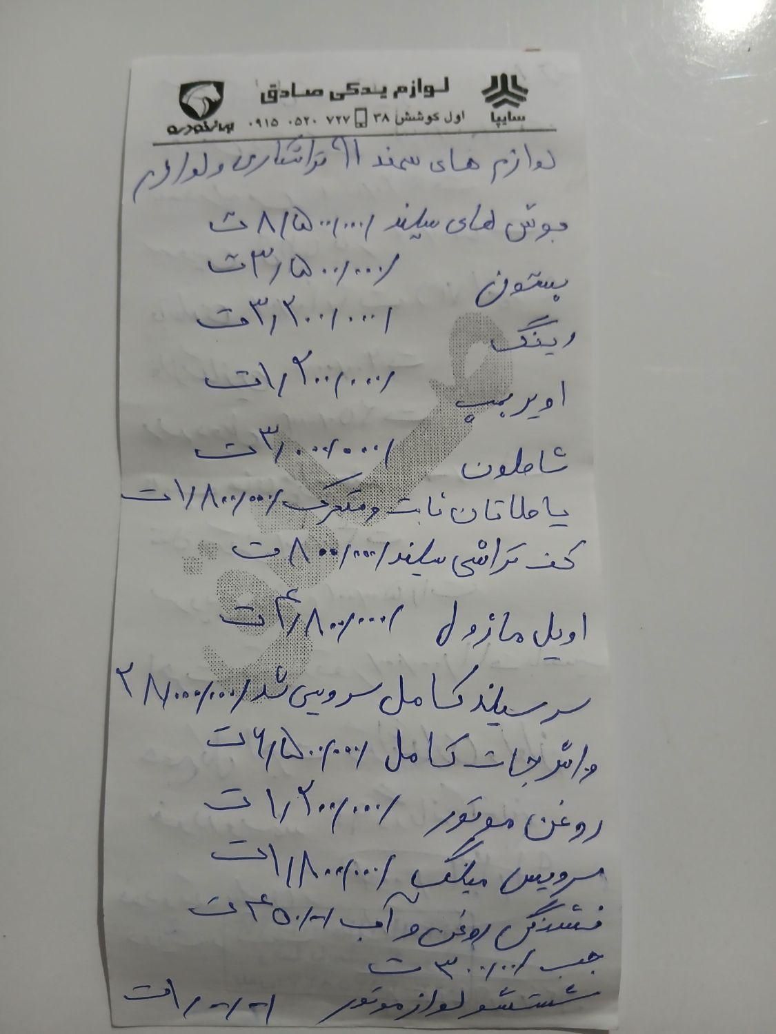 سمند LX EF7 دوگانه سوز - 1391