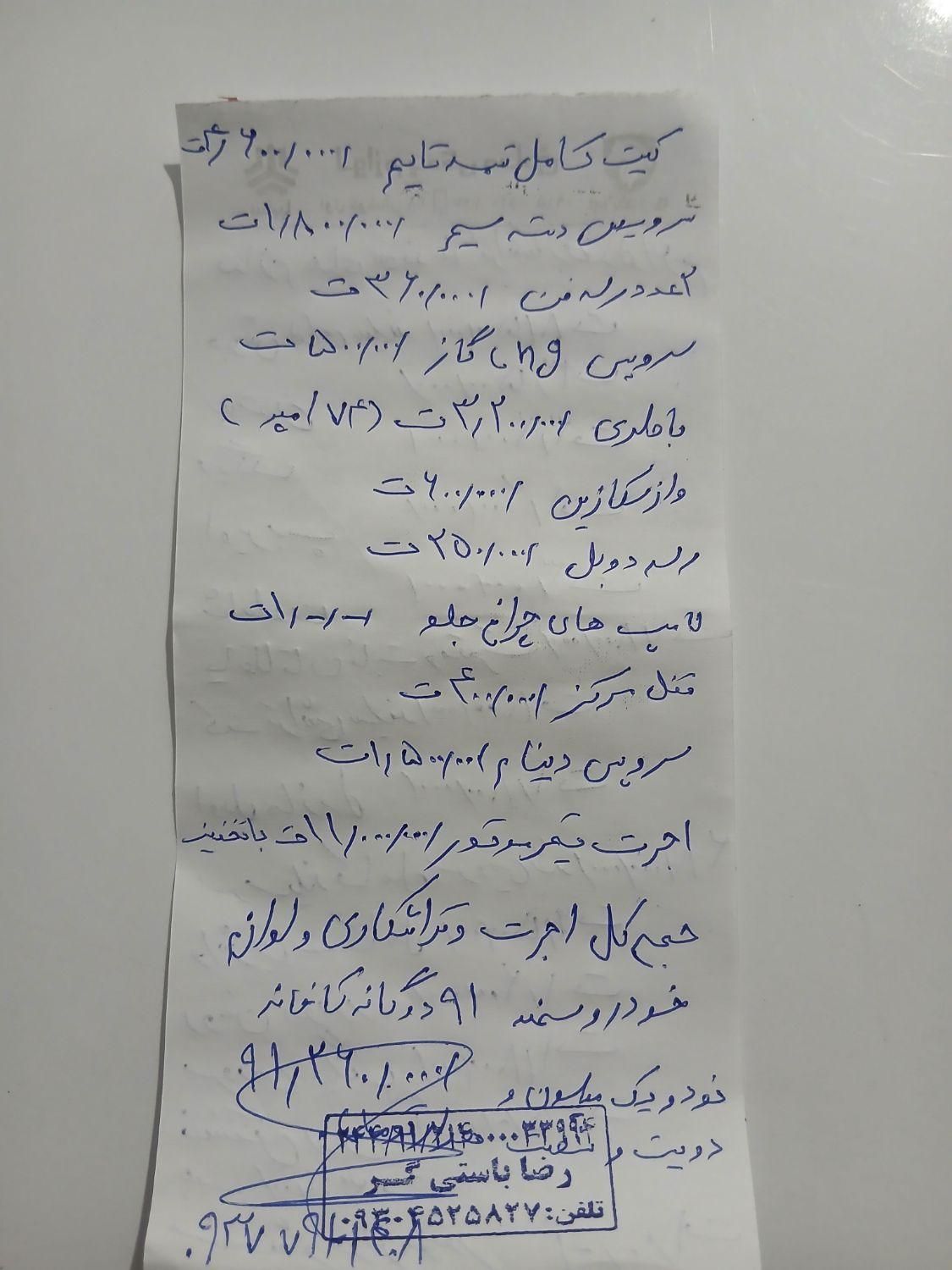 سمند LX EF7 دوگانه سوز - 1391
