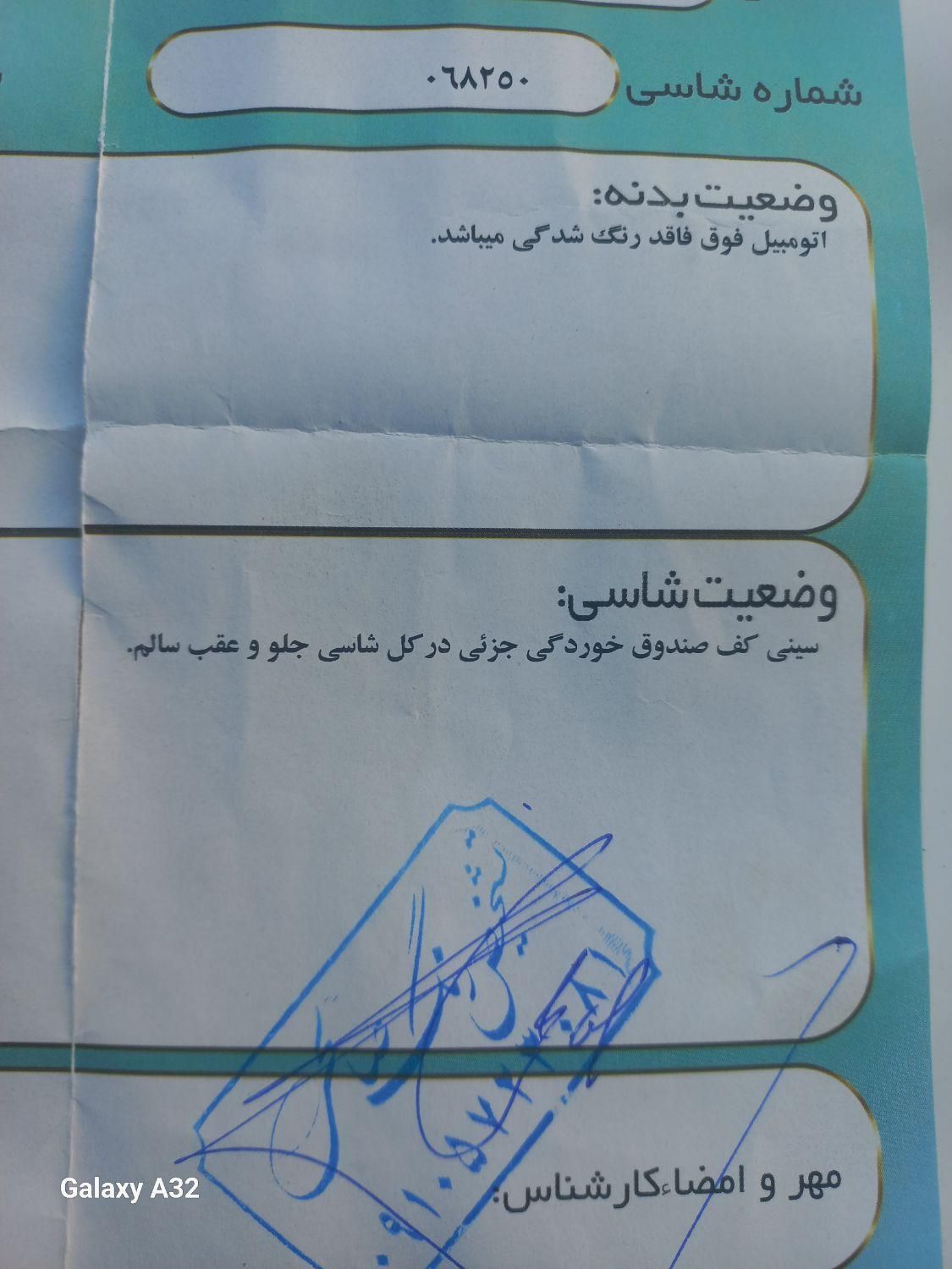 پژو پارس ELX-XU7P سفارشی - 1400