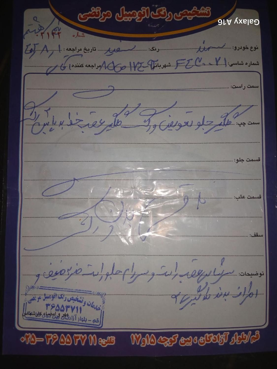 سمند سورن ELX توربو کلاس ۱ - 1397