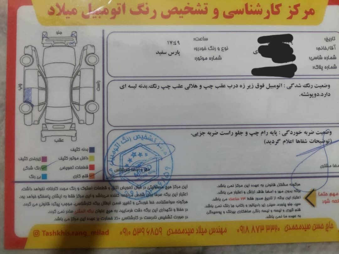 پژو پارس XU7ساده - 1390