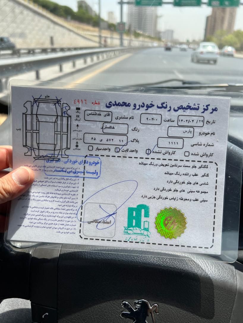 پژو پارس سال - 1393