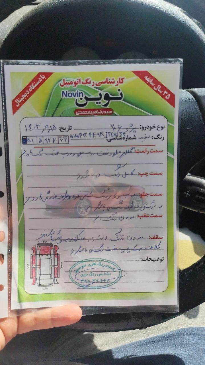 پژو 206 تیپ 5 - 1398