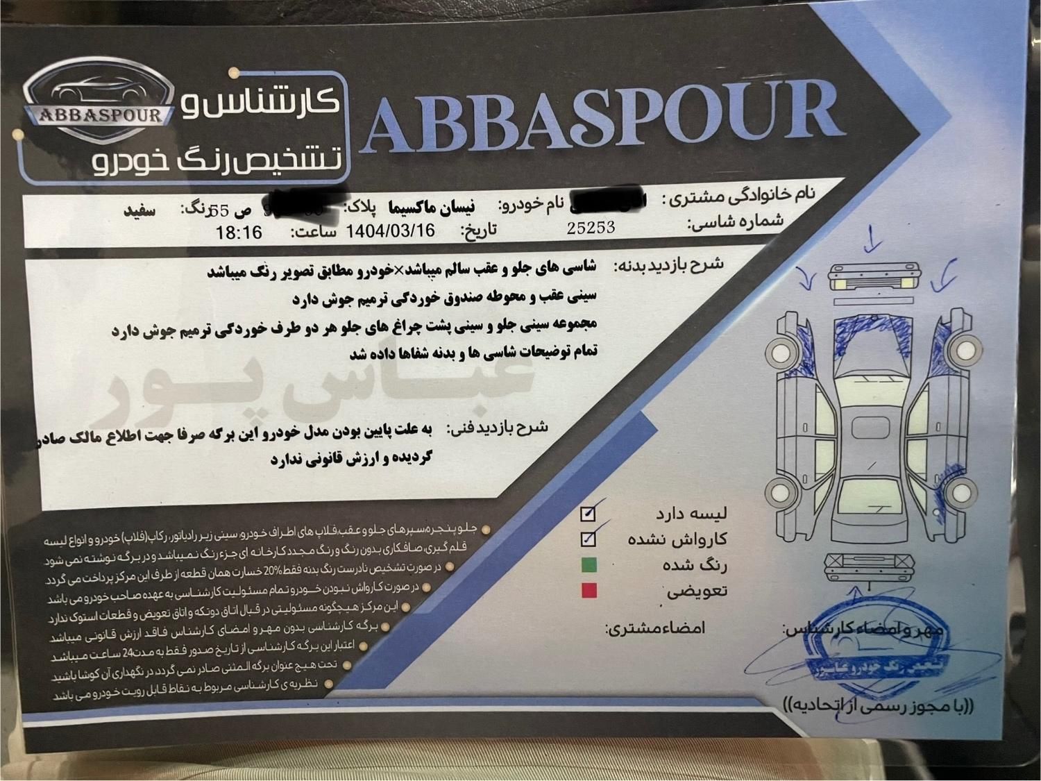 نیسان ماکسیما اتوماتیک - 1390