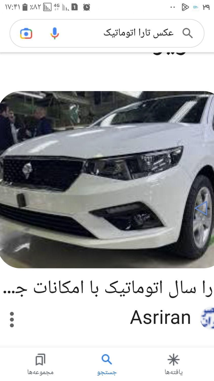 خودرو تارا، اتوماتیک آگهی ann_19430189