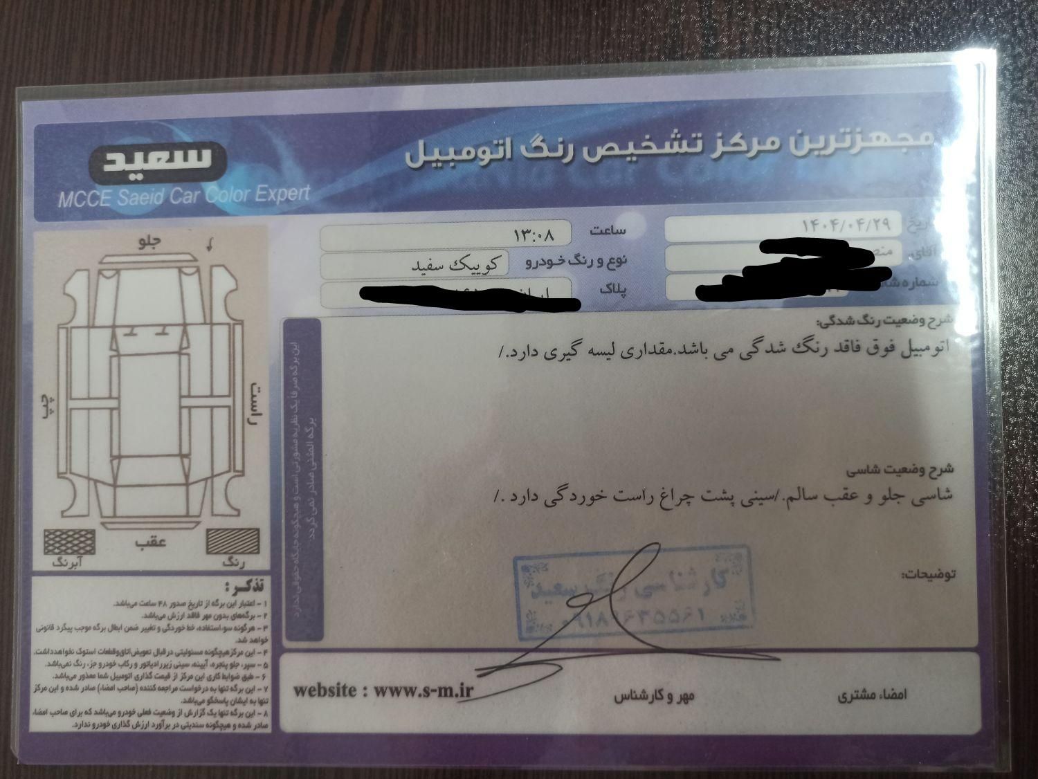 کوییک معمولی دنده‌ای - 1398