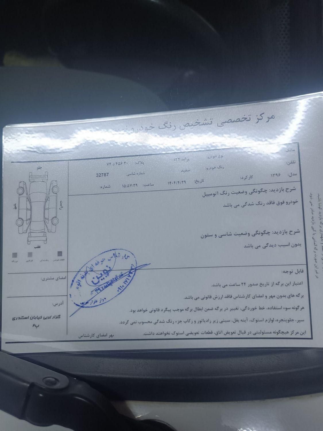 پراید 132 SE - 1396