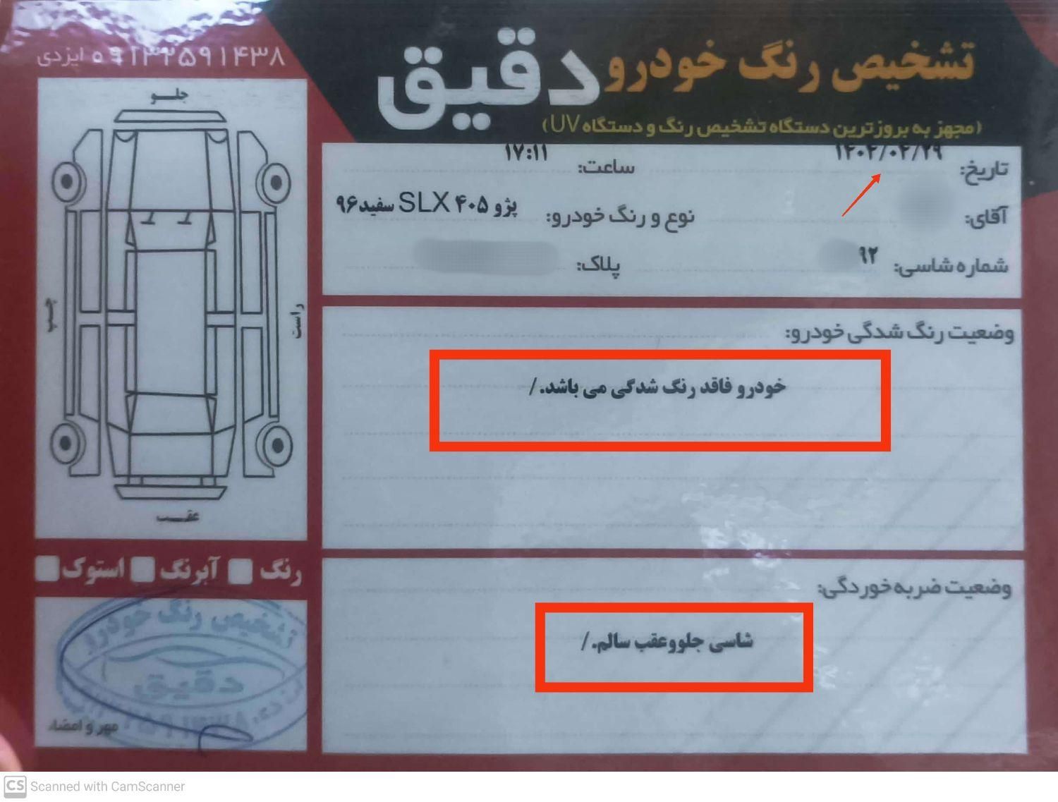 پژو 405 SLX بنزینی TU5 - 1396
