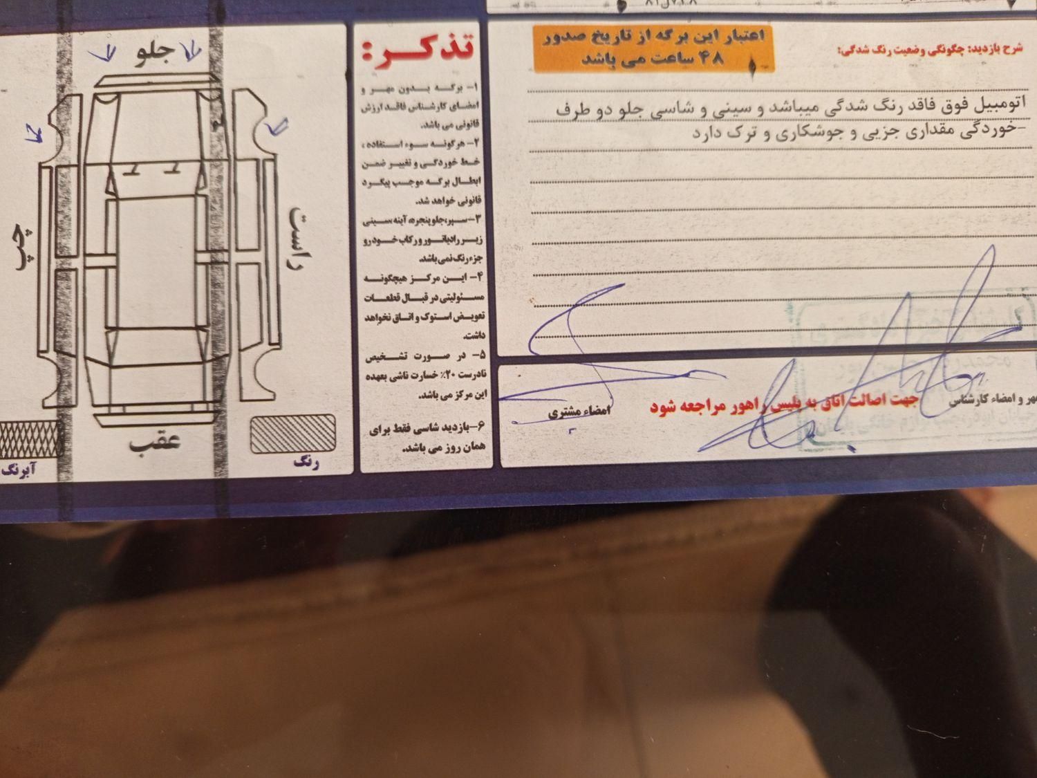آریسان معمولی دوگانه سوز - 1395