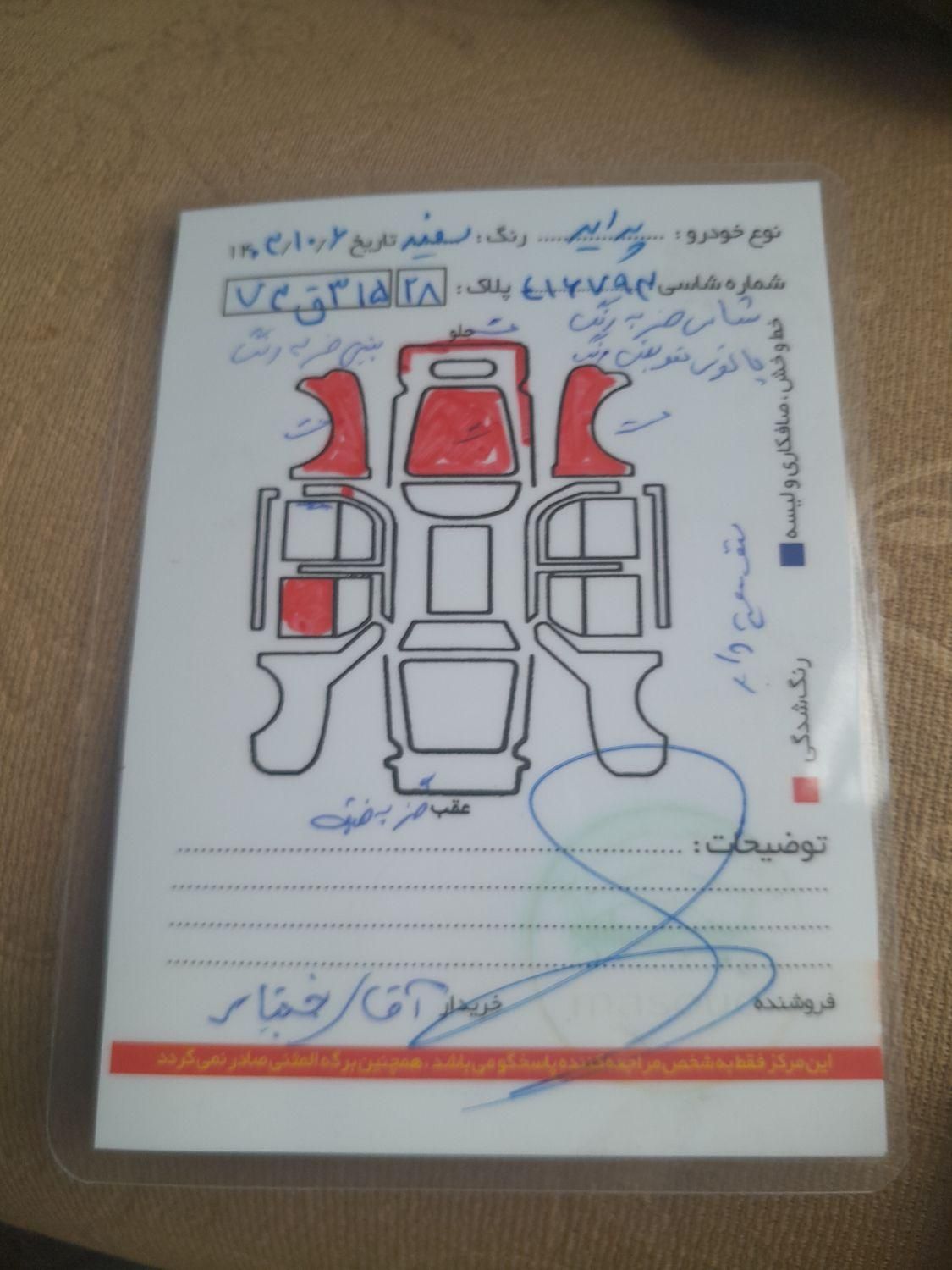پراید 132 SE - 1397