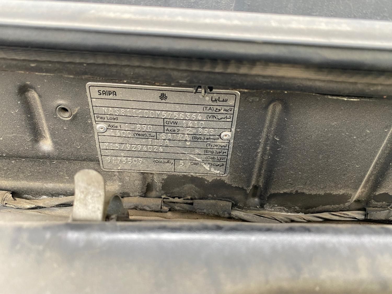 تیبا صندوق دار SX - 1400
