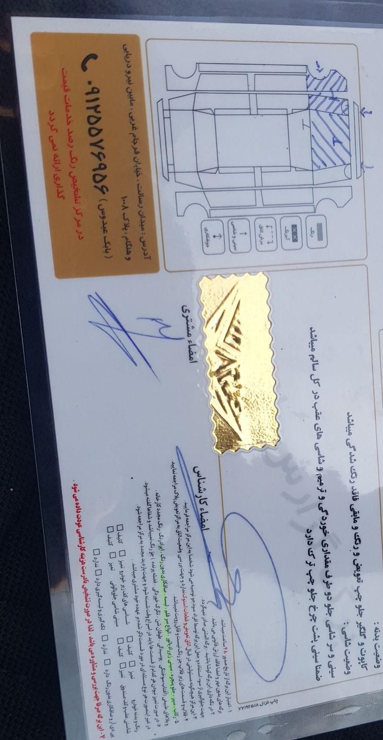 کوییک معمولی دنده‌ای - 1401