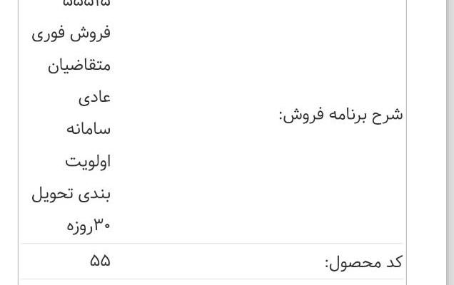 خودرو سمند، سورن پلاس آگهی ann_19430741