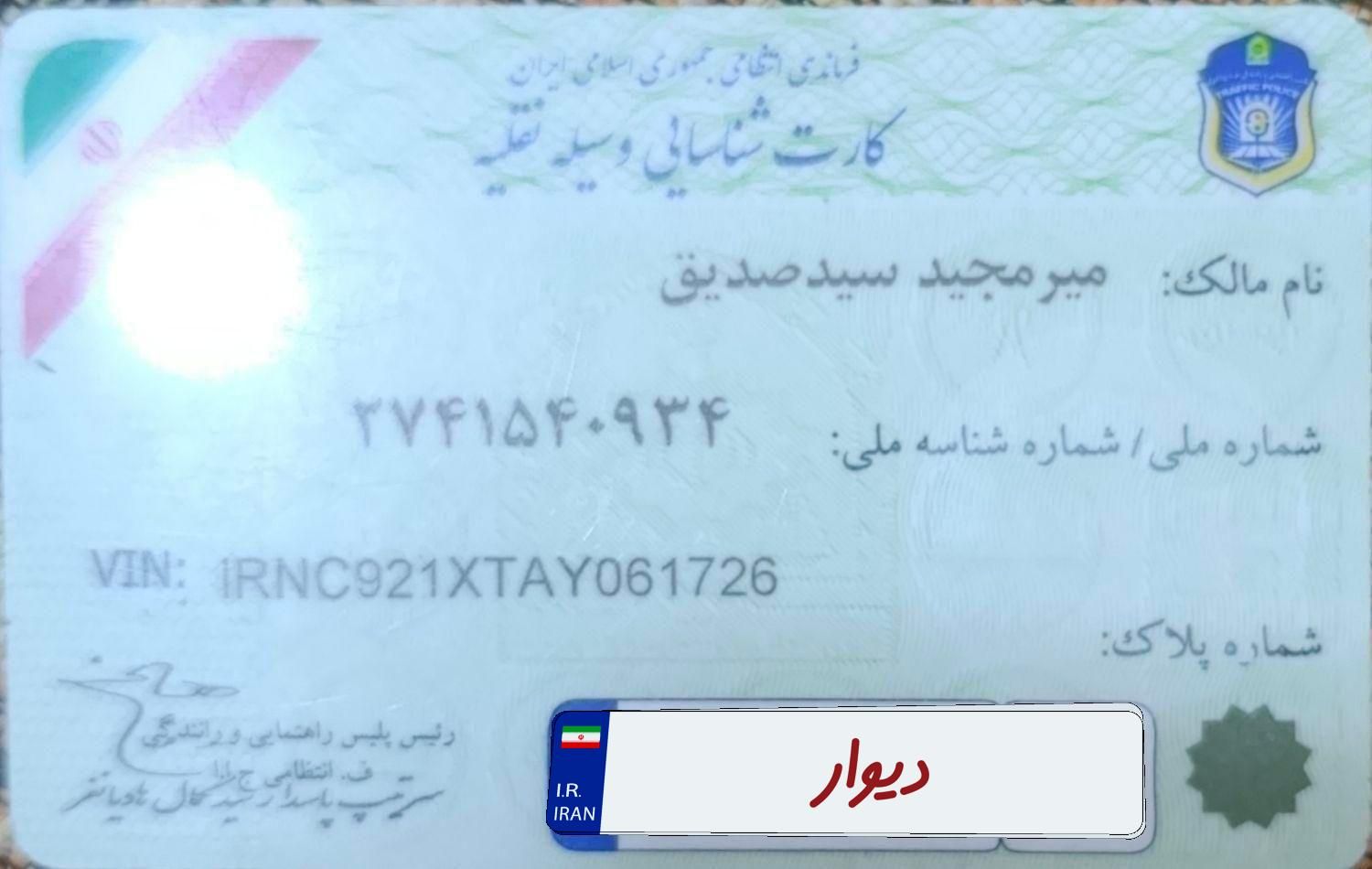 زامیاد وانت نیسانZ24 دیزلی - 1392