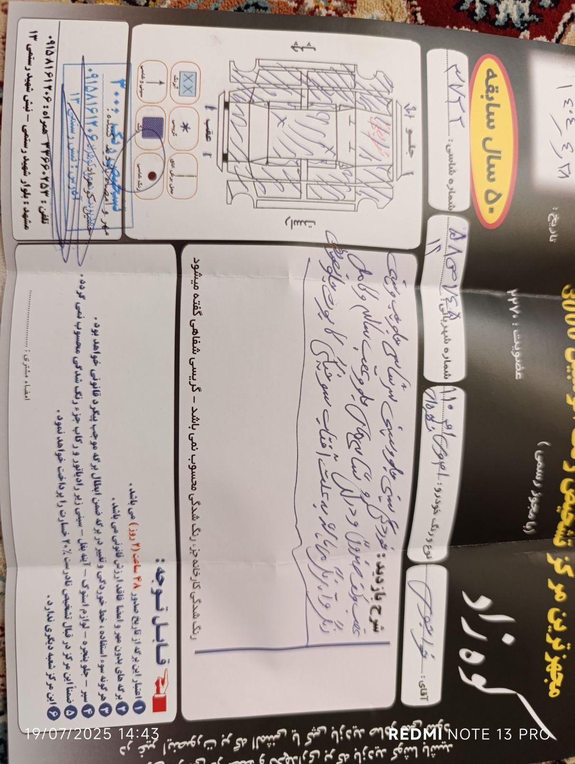 ام وی ام 110 سه سیلندر - 1385