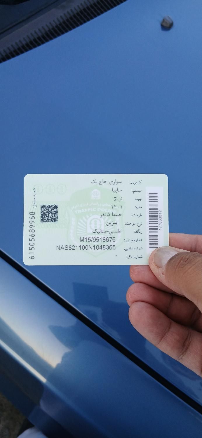 تیبا 2 EX رینگ آلومینیومی - 1401
