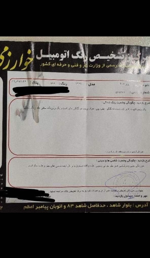 پژو 206 تیپ 2 - 1397