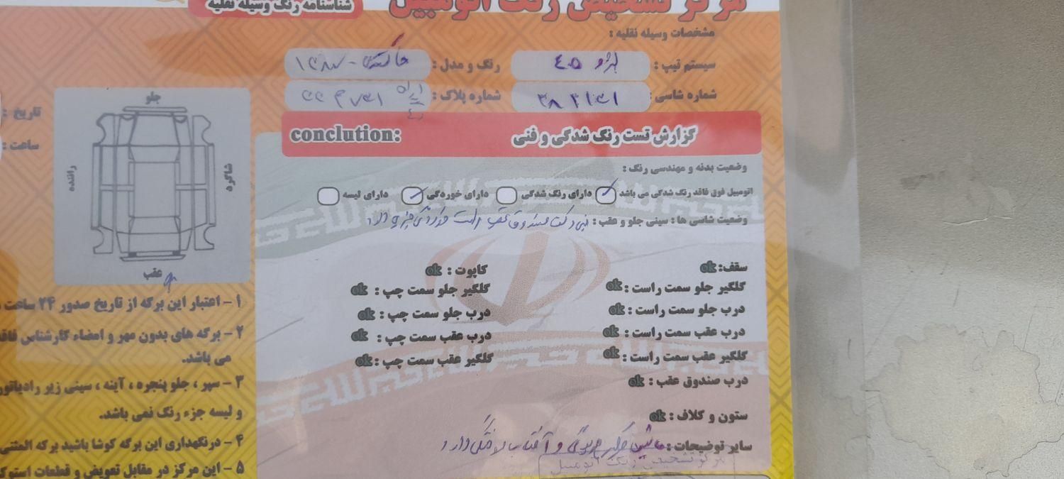 پژو 405 GLX - دوگانه سوز - 1387