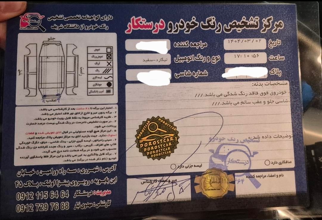 تیگارد X35 ساده - 1402