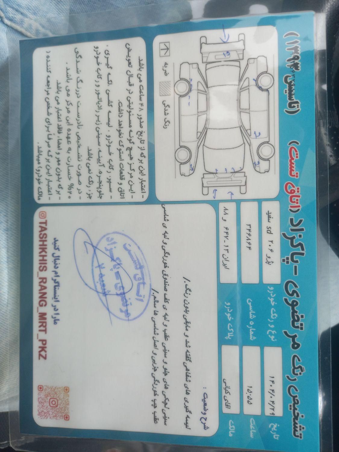 پژو ۲۰۶ صندوق دار v8 - 1390