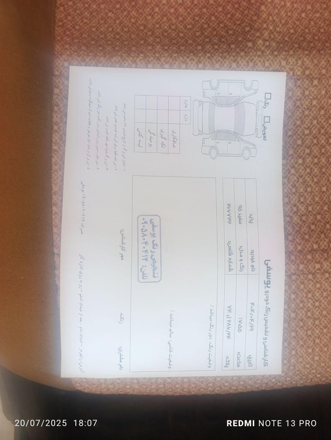 پراید 131 SE - 1395