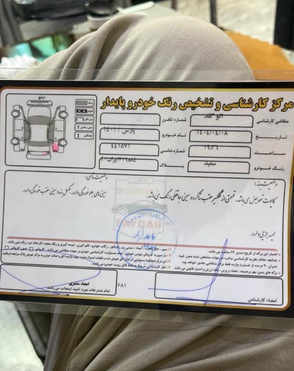 پژو پارس ELX-XU7P سفارشی - 1401