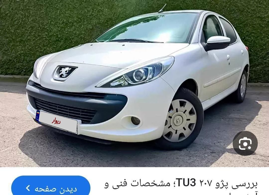 خودرو پژو، 207 آگهی ann_19431130