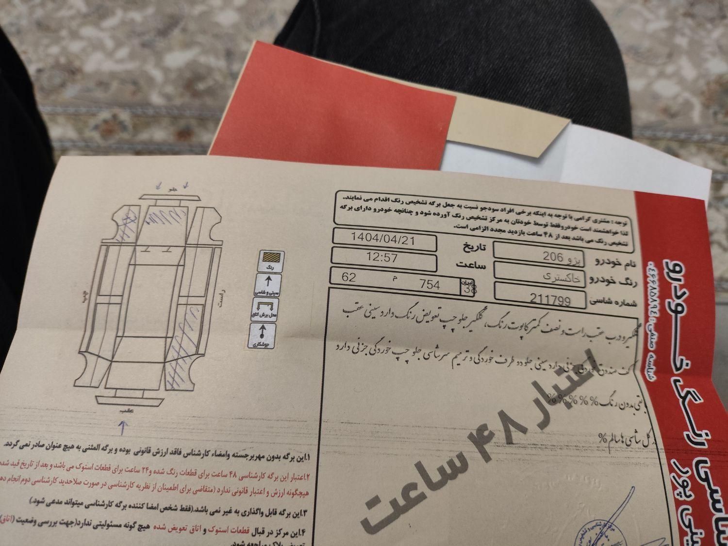 پژو 206 تیپ 2 - 1394
