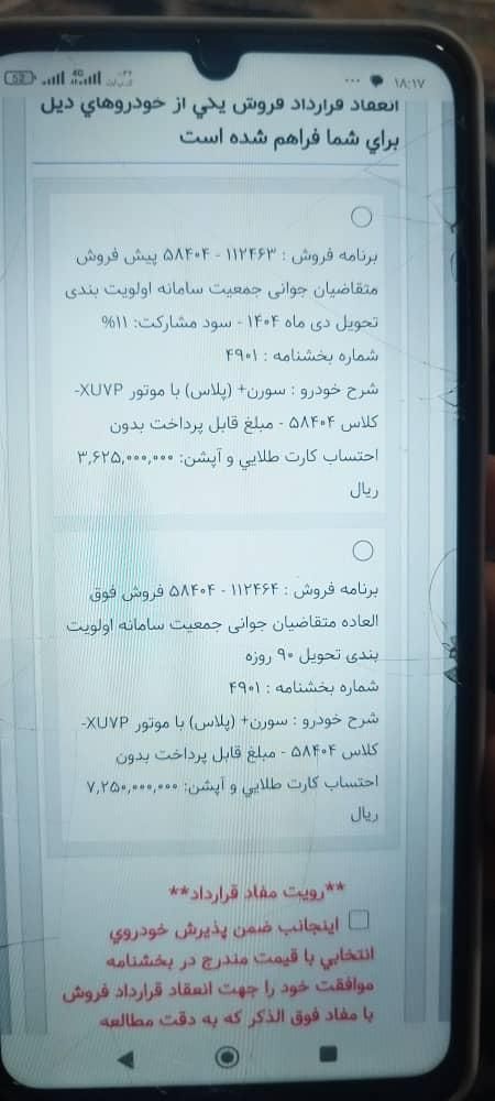 سمند سورن پلاس EF7 بنزینی - 1404