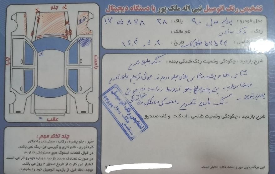 پراید 132 SL - 1390