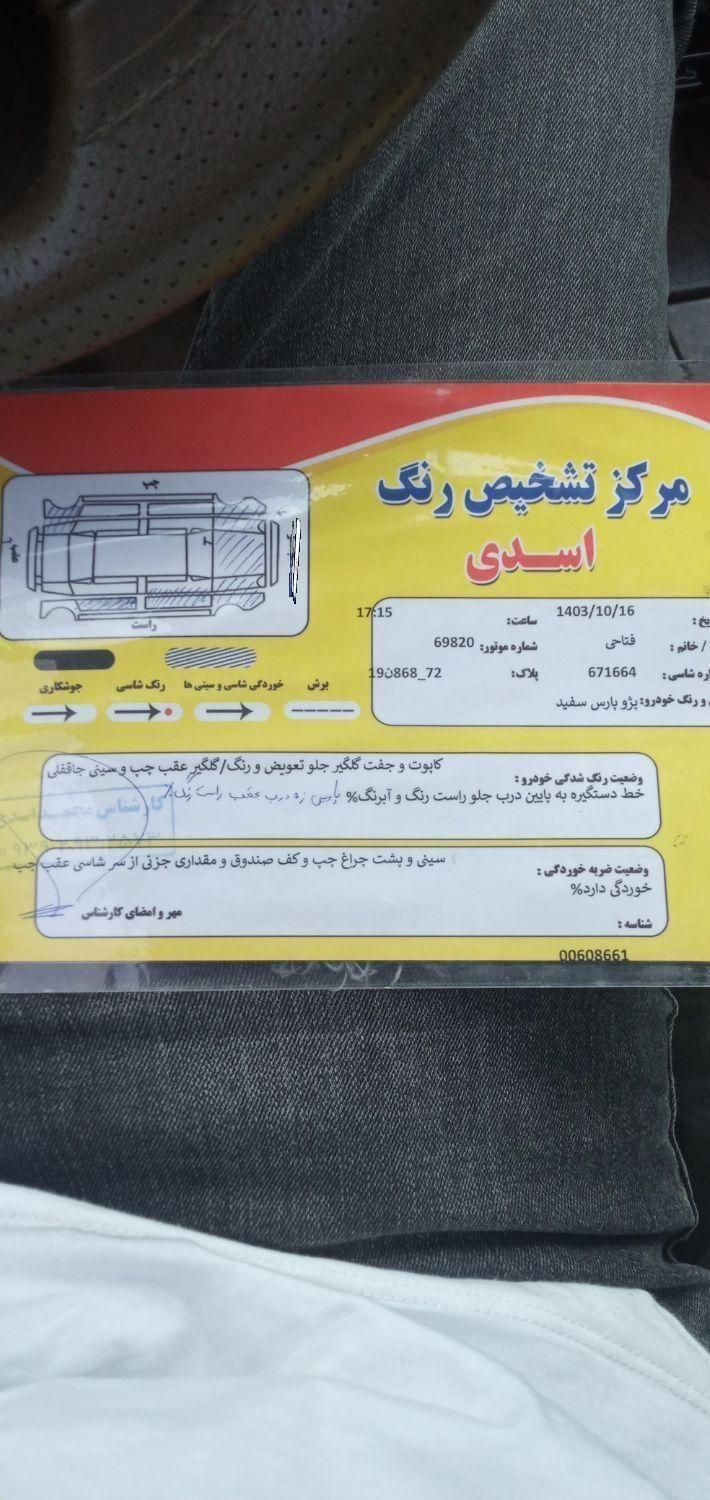 پژو پارس سال - 1392