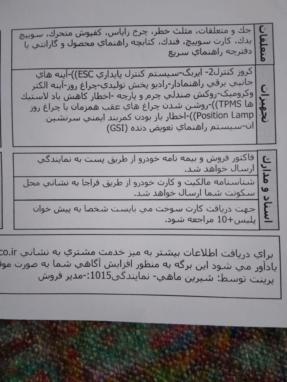 رانا پلاس سقف فلز - 1404