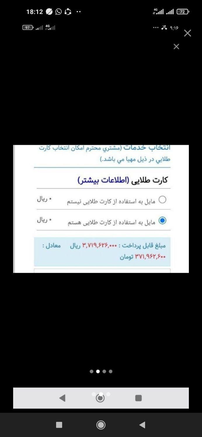 رانا پلاس سقف فلز - 1404