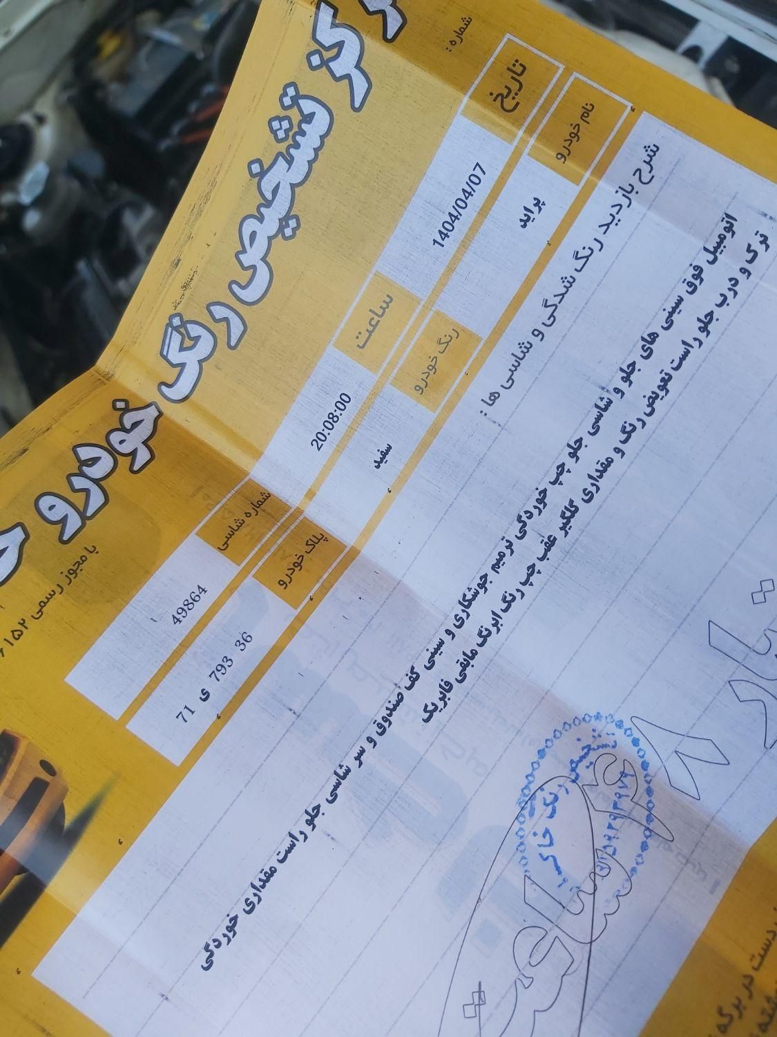پراید 131 SE - 1394