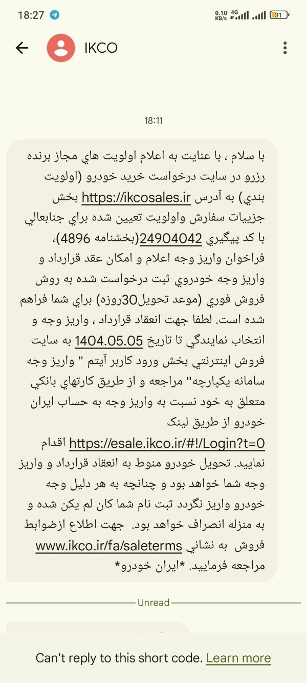 خودرو تارا، دنده‌ای آگهی ann_19432026