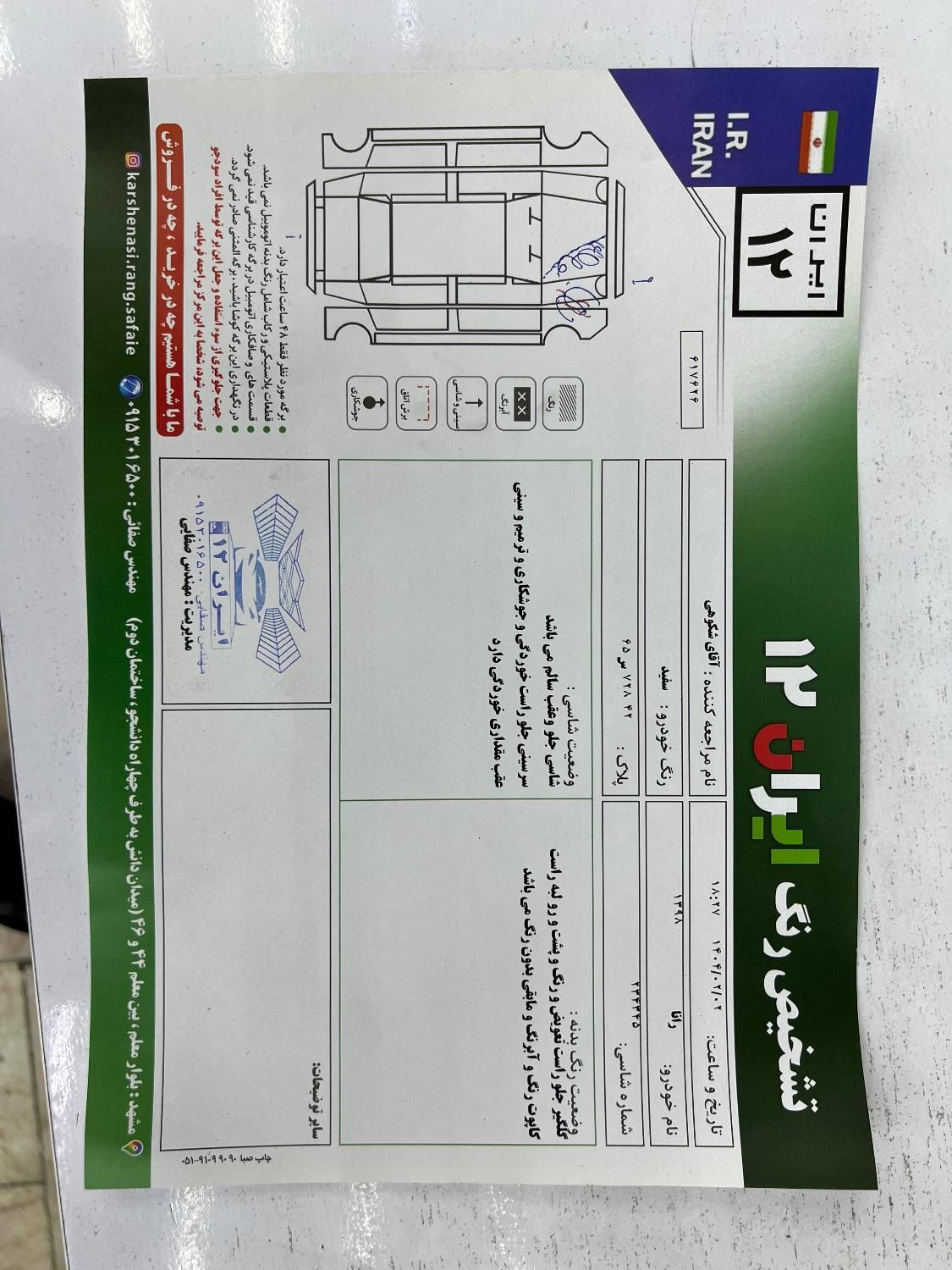 رانا LX TU5 - 1398