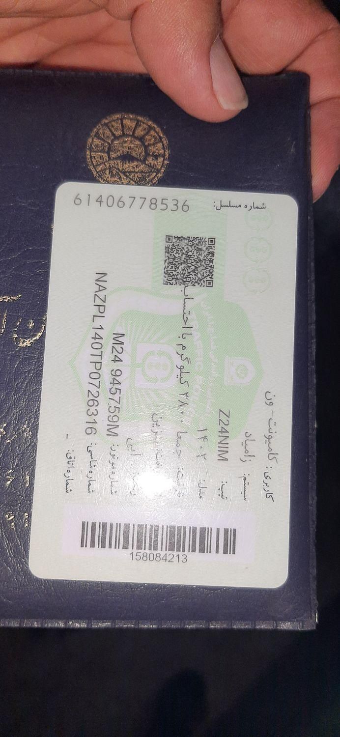 زامیاد وانت نیسانZ24 بنزینی آپشنال - 1402