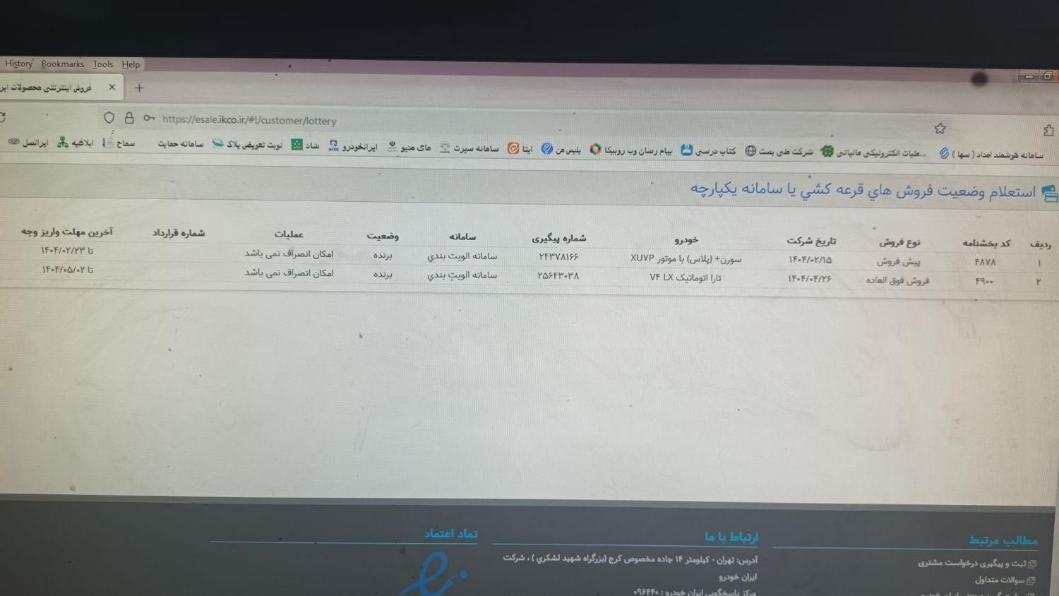 خودرو تارا، اتوماتیک آگهی ann_19432406