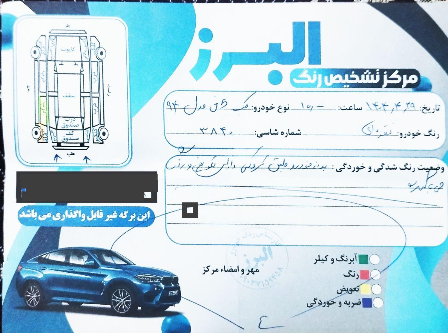 جک J5 اتوماتیک - 1394