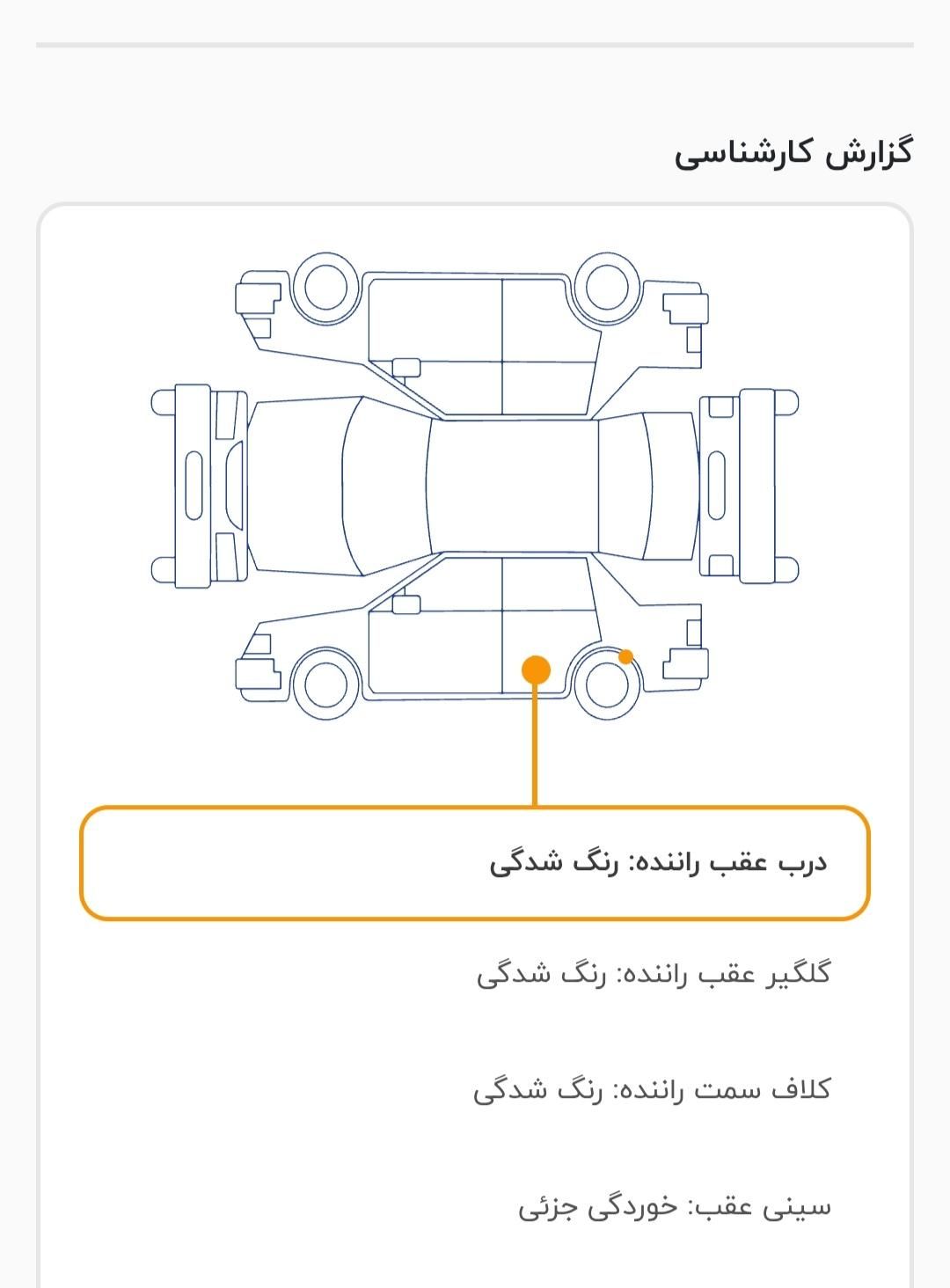 جک J5 اتوماتیک - 1394