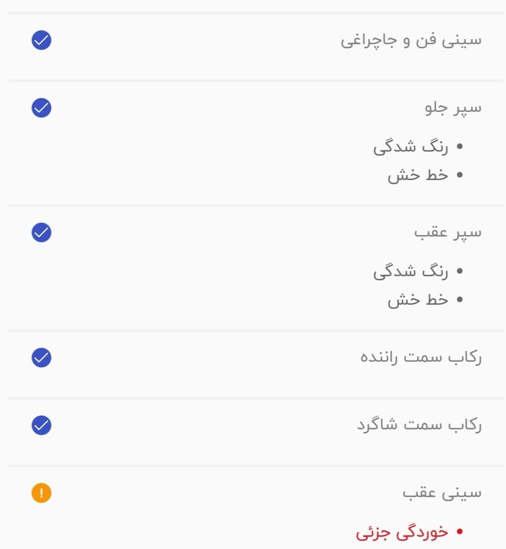 جک J5 اتوماتیک - 1394