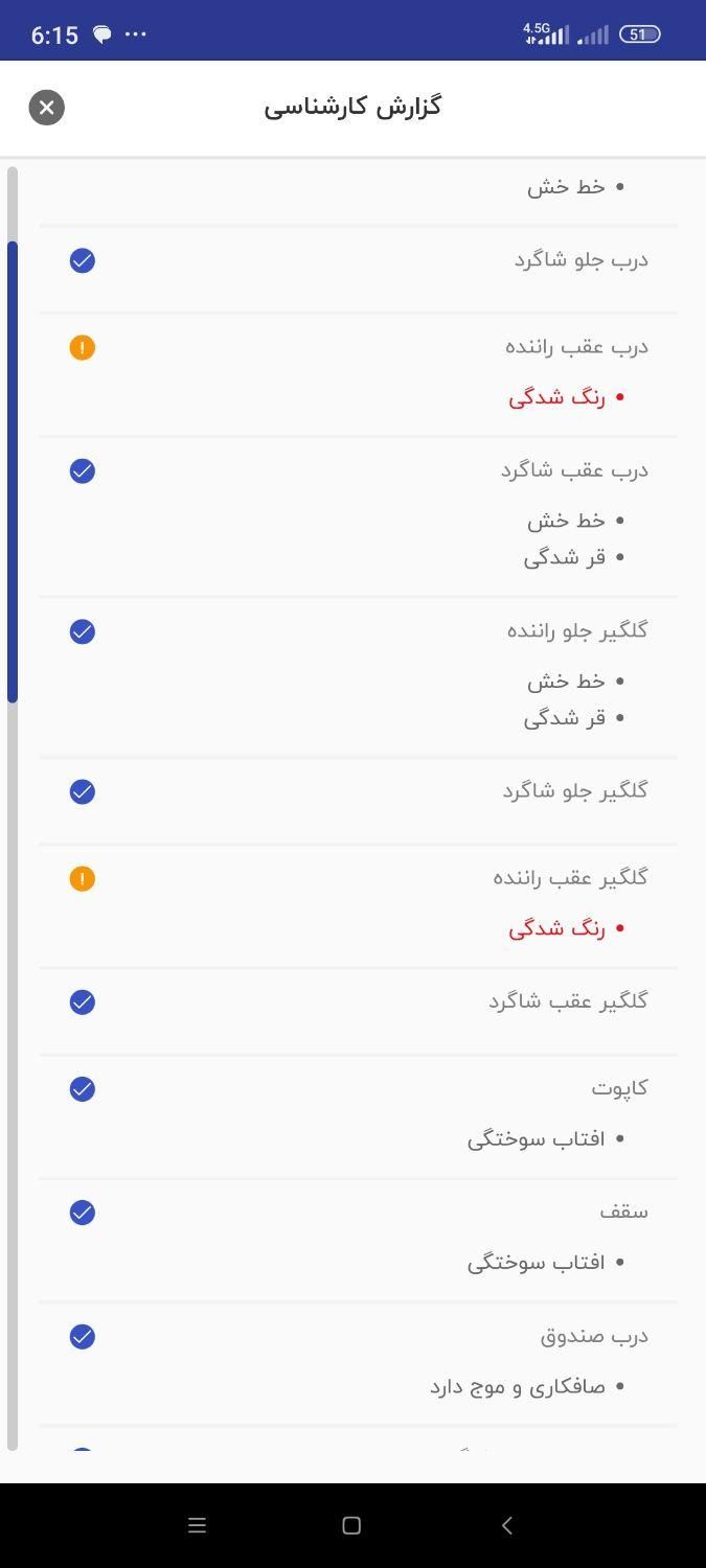 جک J5 اتوماتیک - 1394