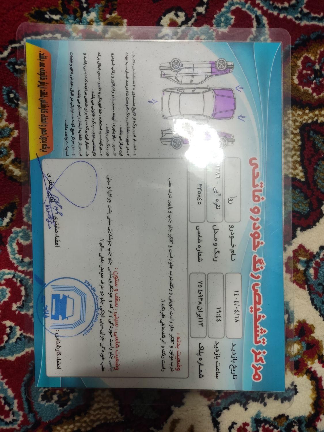 پژو روآ دوگانه سوز - 1386
