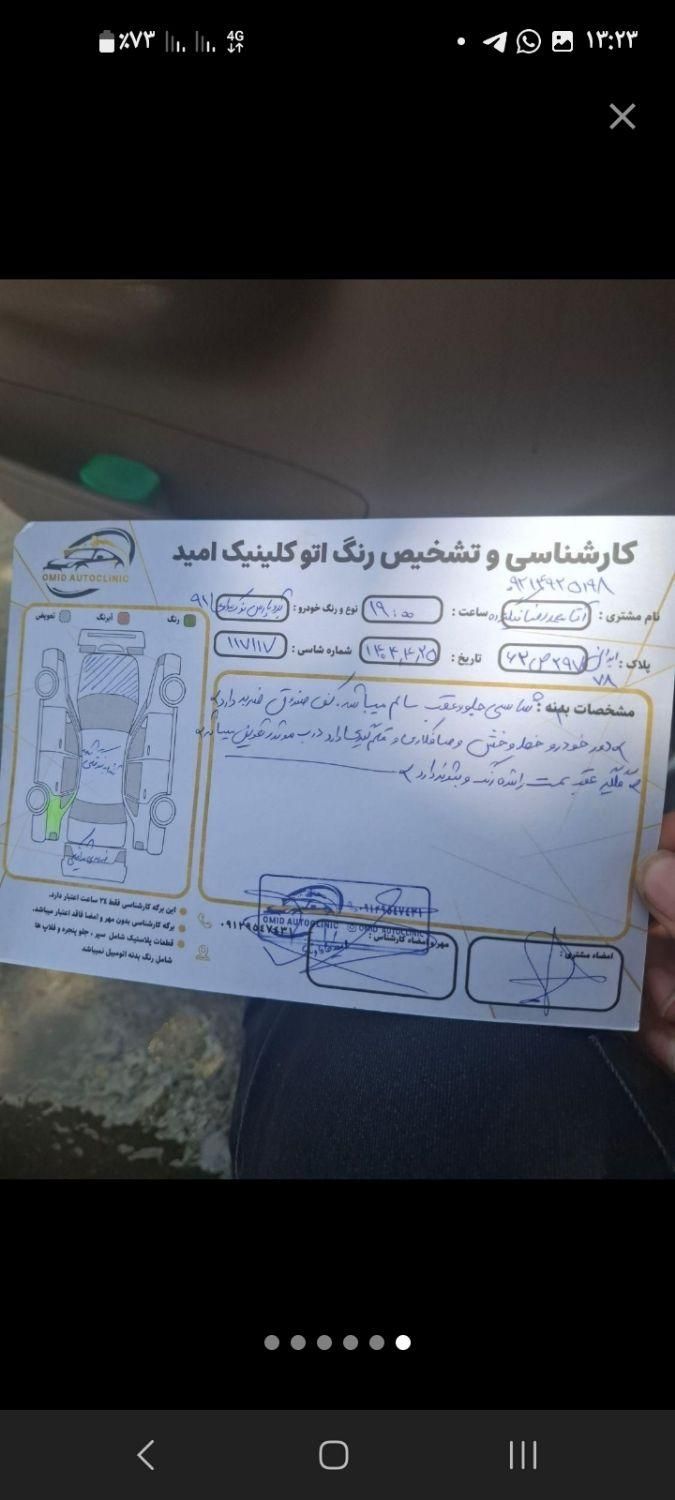 پژو پارس XU7ساده - 1390
