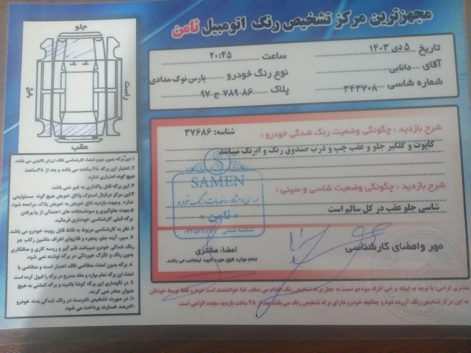 پژو پارس دوگانه سوز - 1397
