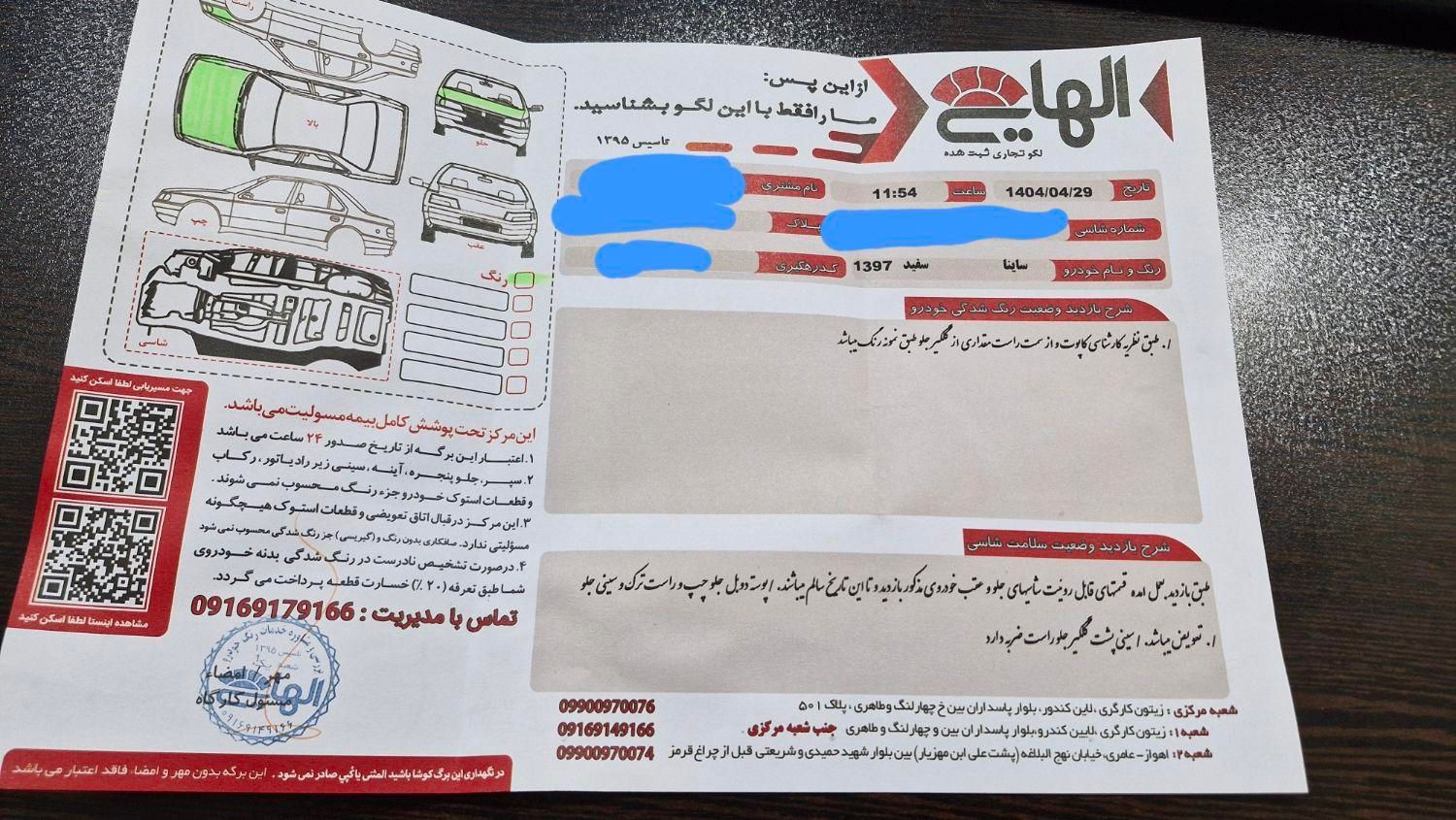 ساینا EX معمولی - 1397