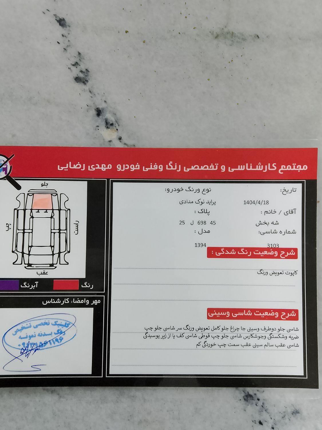 پراید 131 SE دوگانه سوز - 1394