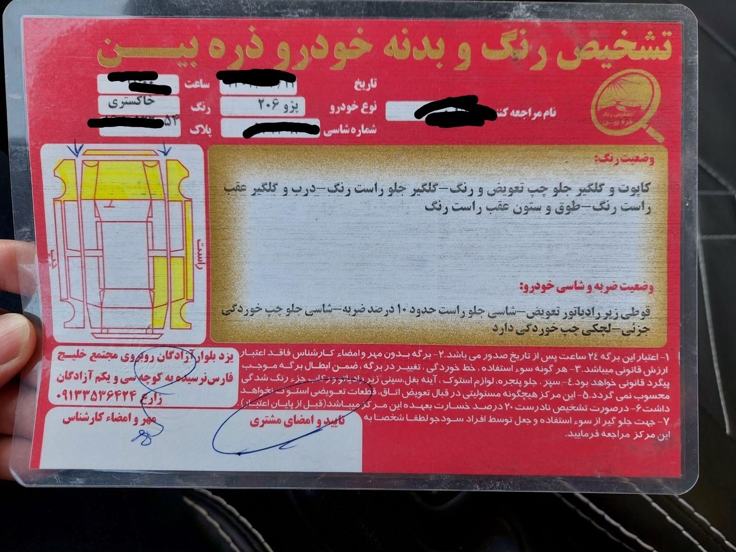 پژو 206 تیپ 5 - 1393