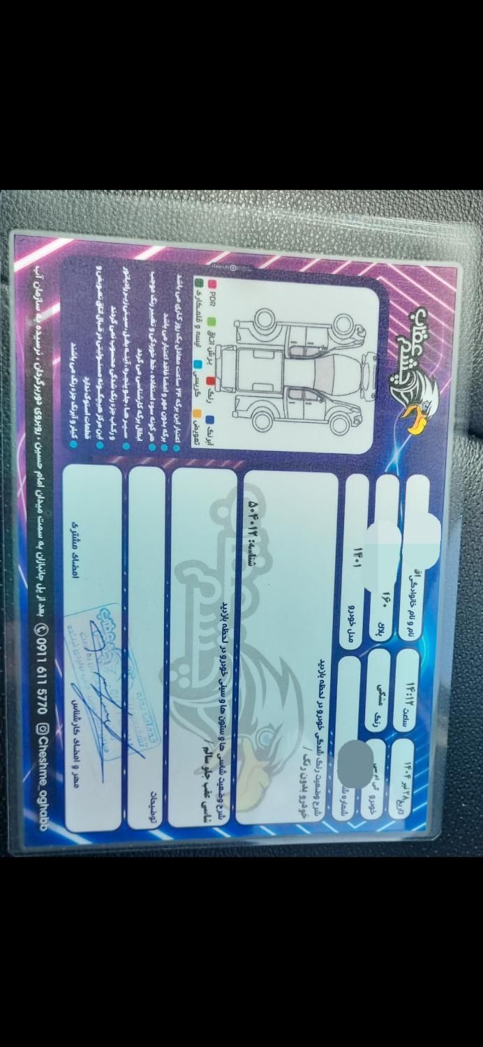 کی ام سی T8 ۱.۵ لیتر توربو - 1401